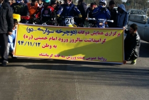 همایش بزرگ دوگانه گرامیداشت دهه فجر در کرمانشاه برگزار شد+عکس