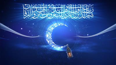  برکات ماه مبارک رمضان