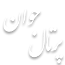 مطلع الفجر