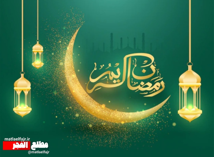 سنت‌های مردم گیلانغرب در ماه رمضان