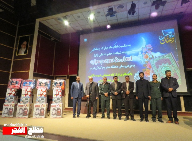 50سری جهیزیه به نو عروسان مناطق کم برخوردار اعطا شد + تصاویر