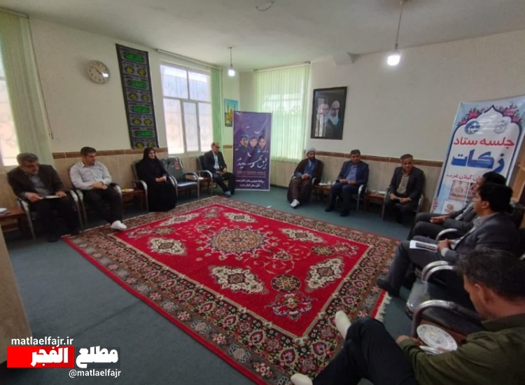 سال گذشته گیلانغربی ها بالغ بر 5 میلیارد ریال زکات پرداخت کردند+ تصاویر