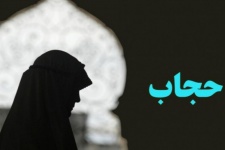 حجاب و عفاف سلامت جامعه را تضمین می‌کند