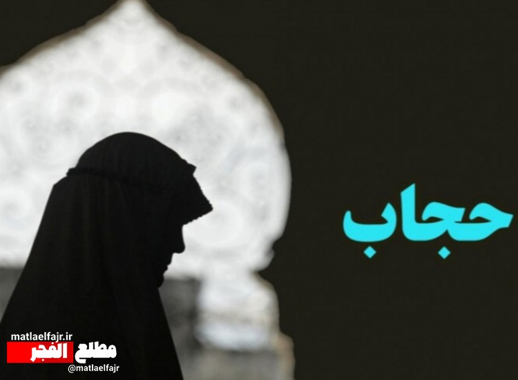 حجاب و عفاف سلامت جامعه را تضمین می‌کند