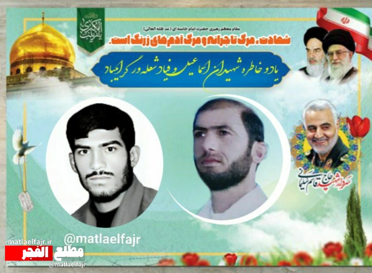 فرمانده سپاه شهرستان گیلانغرب سالگرد شهادت شهیدان شعله‌ور را تسلیت گفت