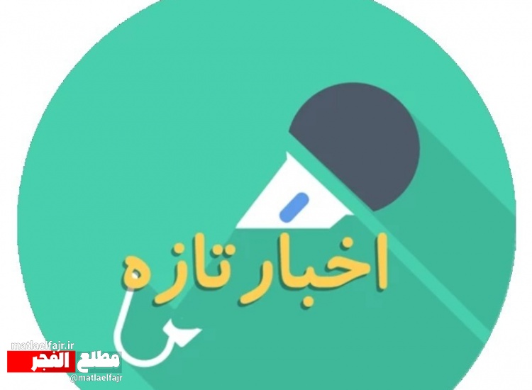 ضرورت تزریق اخبار امیدبخش به مردم