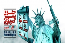 حقوق بشر آمریکایی