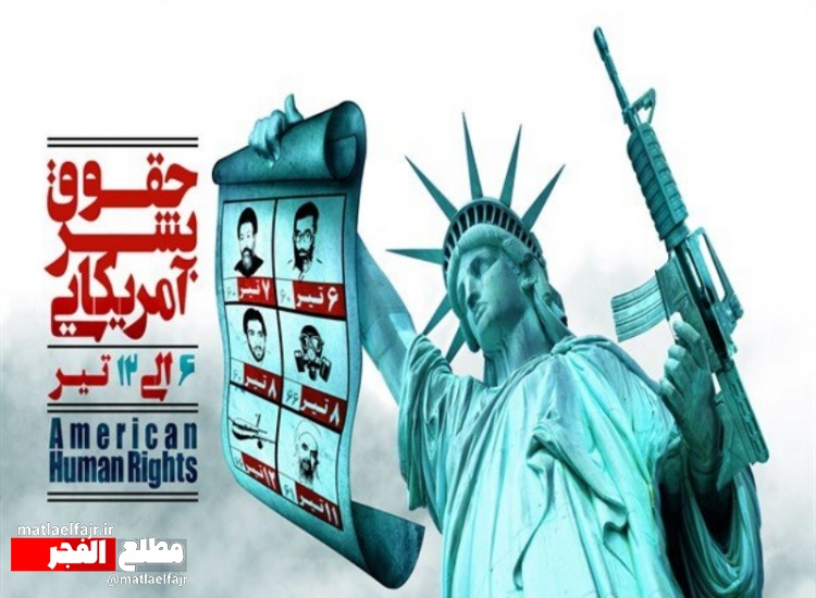 حقوق بشر آمریکایی