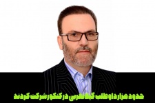 حدود هزار داوطلب گیلانغربی در کنکور امسال  شرکت کردند+عکس