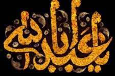 محرم و عزاداری هایش جزو خاطرات مشترک همه ماست