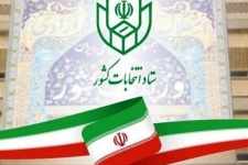 آغاز ثبت‌نام اولیه از داوطلبان انتخابات مجلس