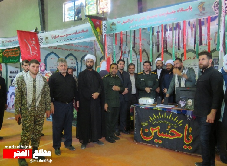 افتتاحیه نمایشگاه جشنواره پایگاه های اسوه شهرستان گیلانغرب +تصاویر