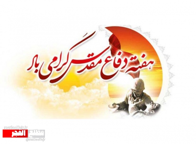 برنامه‌های گرامی‌داشت  هفته دفاع مقدس در شهرستان گیلان غرب تشریح شد