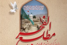 تشییع شهدای گمنام در گیلانغرب همزمان با  آیین نکوداشت یاد و خاطره شهدای عملیات مطلع الفجر