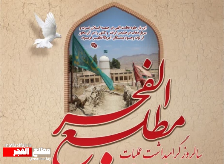 تشییع شهدای گمنام در گیلانغرب همزمان با  آیین نکوداشت یاد و خاطره شهدای عملیات مطلع الفجر