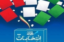 اسامی تایید صلاحیت شدگان در حوزه انتخابیه قصرشیرین