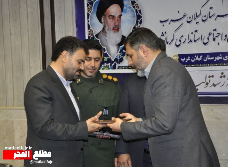 فرماندار جدید گیلانغرب معرفی شد +عکس