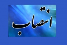 تغییرات  در فرمانداری گیلانغرب