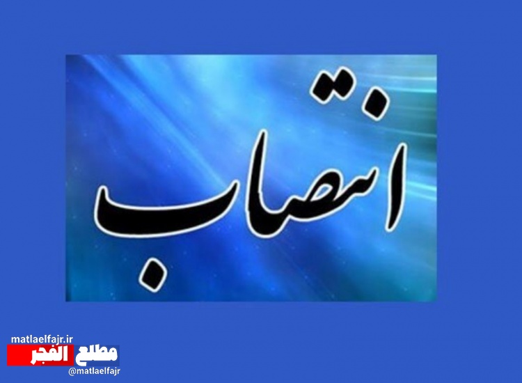 تغییرات  در فرمانداری گیلانغرب