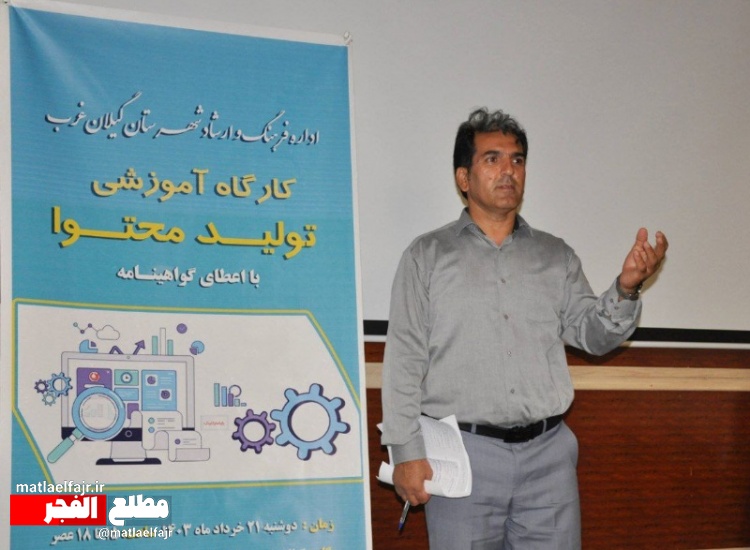 کارگاه تولید محتوا؛ تدبیر کیفی سازی محصول  برای مخاطب پسندی