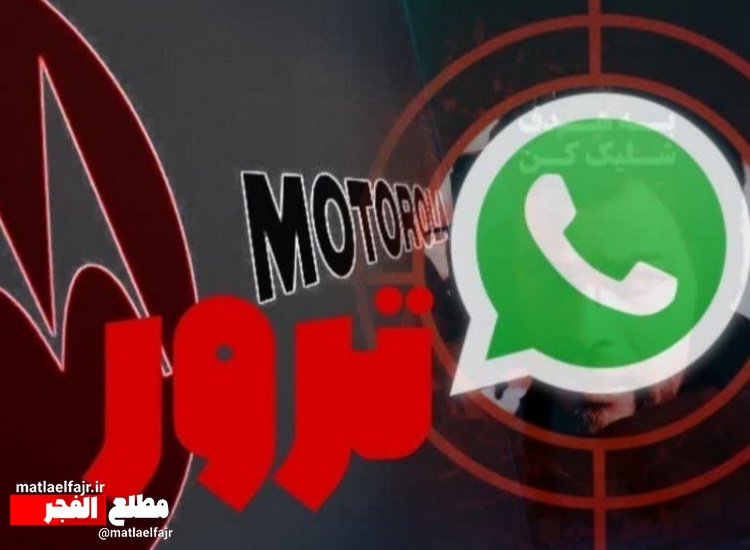 از ترورشهید هنیه با واتساپ تا تروربا مترولا  در لبنان