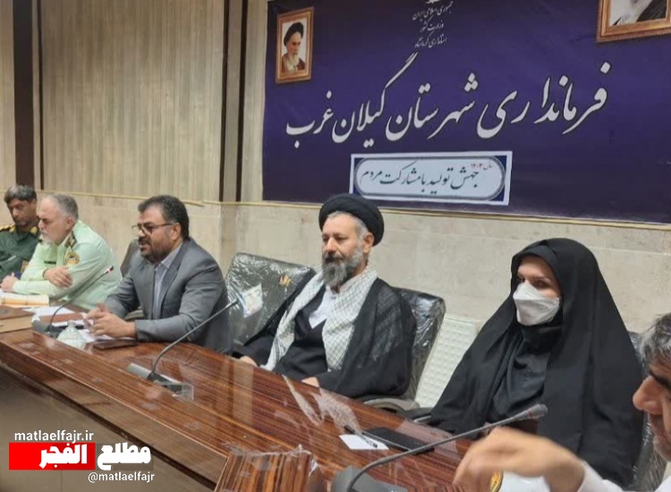 ضرورت توجه به اصول  امر پدافند غیرعامل در شهرستان گیلانغرب+عکس