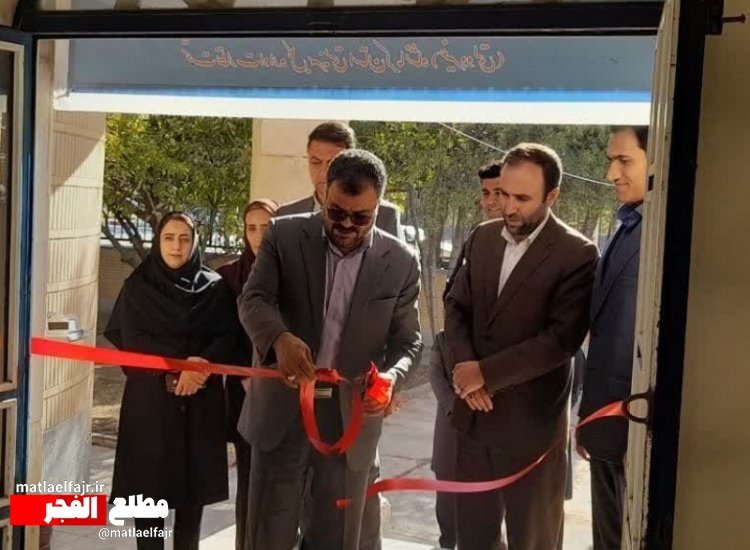 مرکز مثبت زندگی در بخش گواور شهرستان گیلانغرب افتتاح شد