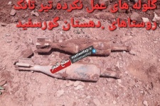 عکس/ کشف مواد منفجره عمل‌نکرده از دوران جنگ تحمیلی در گیلانغرب