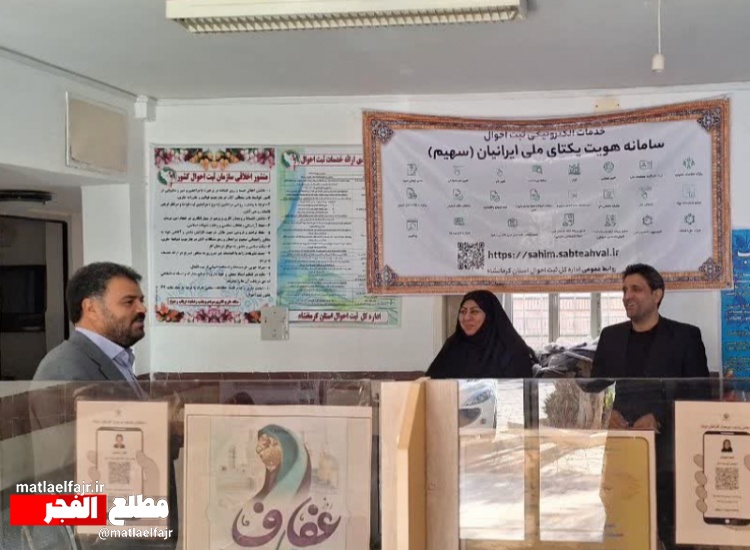 ثبت ۲۸۷ولادت و صدور ۴۳۳۲۵کارت هوشمند ملی در ۹ماهه سال جاری ثبت احوال گیلانغرب