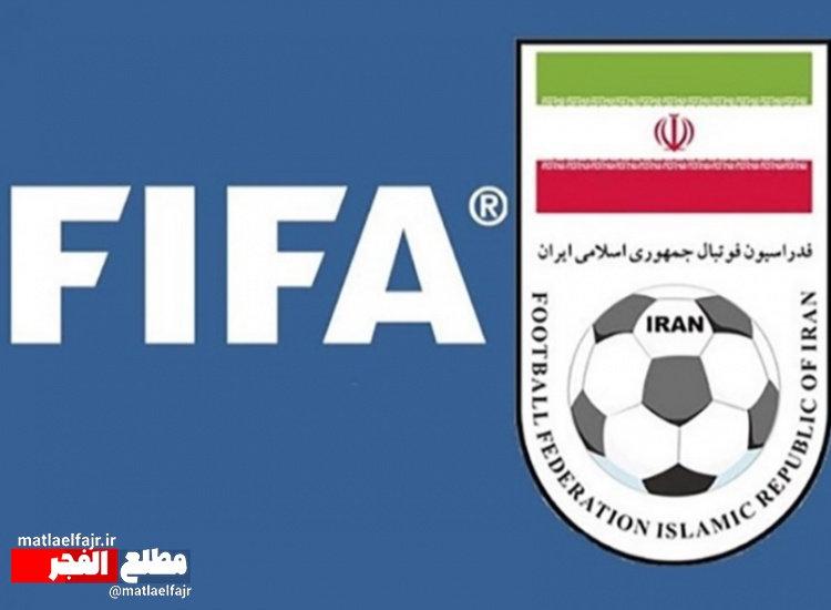 آغاز دوباره پروژه «فیفاهراسی» در فوتبال ایران