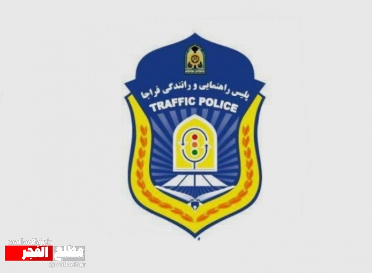 خبربخشودگی جرائم راهور تکذیب شد