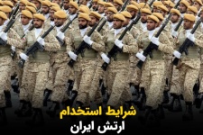 آغاز ثبت نام آزمون دانشگاه های افسری ارتش سال تحصیلی ۱۴۰۵_۱۴۰۶: