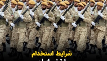 آغاز ثبت نام آزمون دانشگاه های افسری ارتش سال تحصیلی ۱۴۰۵_۱۴۰۶: