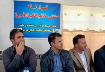 تأکید بر حمایت‌محوری و رفع موانع تولید در صنعت پودر بیتومین در گیلانغرب+عکس