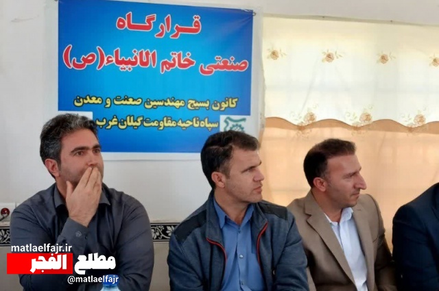 تأکید بر حمایت‌محوری و رفع موانع تولید در صنعت پودر بیتومین در گیلانغرب+عکس