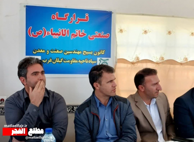 تأکید بر حمایت‌محوری و رفع موانع تولید در صنعت پودر بیتومین در گیلانغرب+عکس