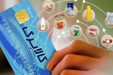 کالابرگ دهک‌های ۴ تا ۷ از فردا توزیع می‌‎شود