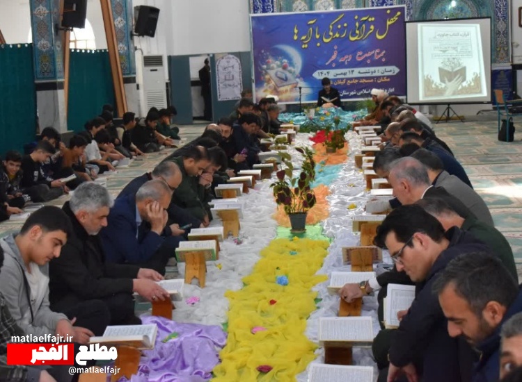 برگزاری همزمان با دهه فجر ،محفل نورانی انس با قرآن کریم در گیلانغرب