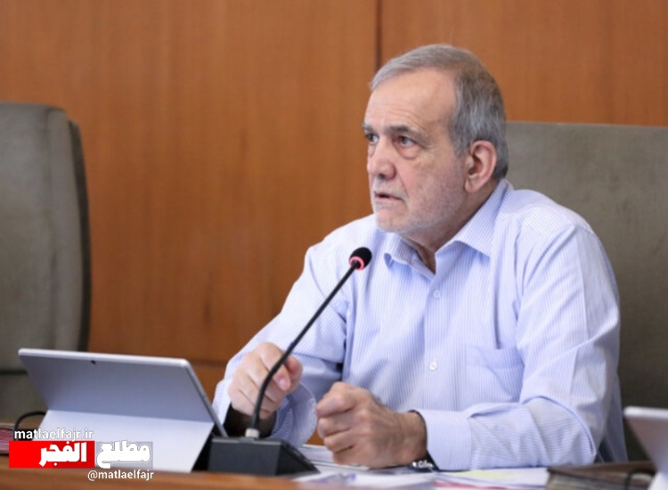 پزشکیان شرایط پایان جنگ را اعلام کرد