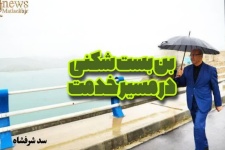 طلای خام در کویر غفلت: روایت عطشِ ویژنان و چله در سایه‌سارِ بی‌عملی