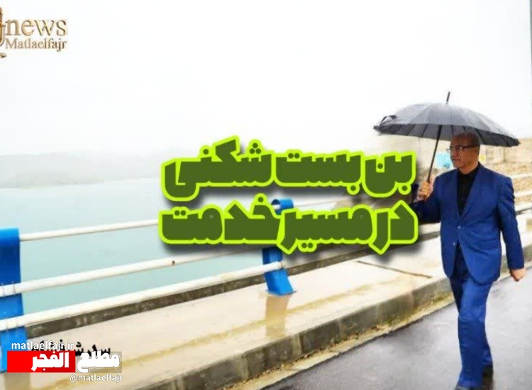 طلای خام در کویر غفلت: روایت عطشِ ویژنان و چله در سایه‌سارِ بی‌عملی