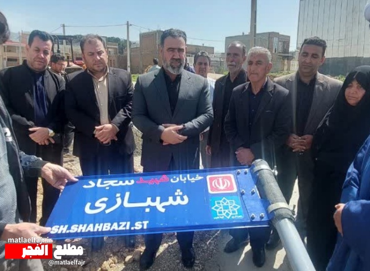 طنین نام شهید "سجاد شهبازی" در کوچه‌های گیلان‌غرب+عکس
