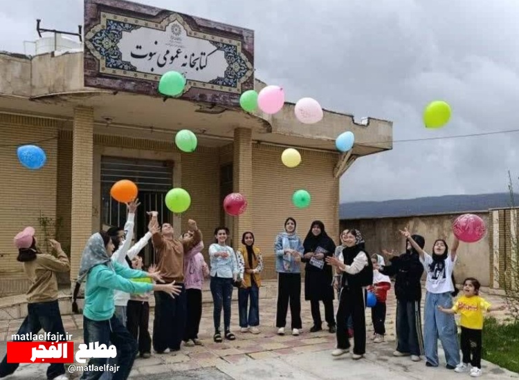 ویژه‌برنامه دهه کرامت در کتابخانه‌ عمومی نبوت گواور+عکس