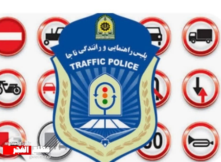 هشدار جدی پلیس به رانندگان هنجارشکن در گیلانغرب