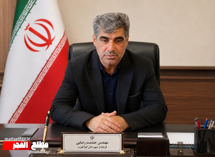19 مردادماه،یادآور حماسه مقاومت مردم گیلانغرب در برابر جنایت رژیم بعث