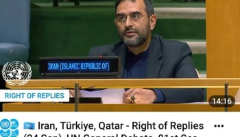 ضربه مقتدرانه در مجمع عمومی سازمان ملل