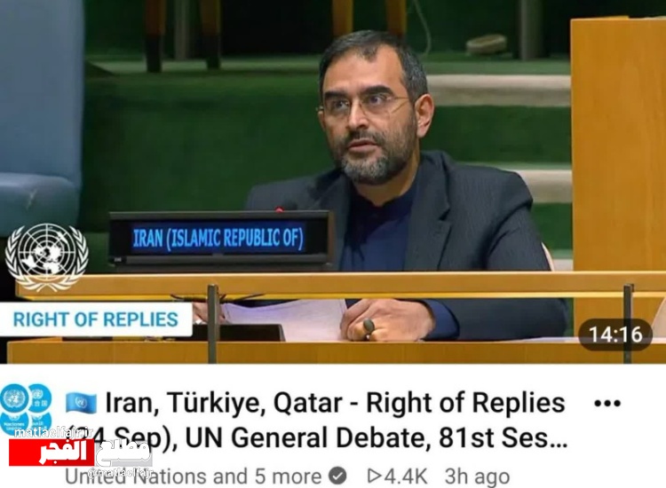 ضربه مقتدرانه در مجمع عمومی سازمان ملل