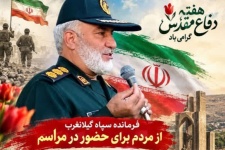 دعوت فرمانده سپاه گیلانغرب به حضور در مراسم ۴ مهر؛ روز مقاومت مردم گیلانغرب