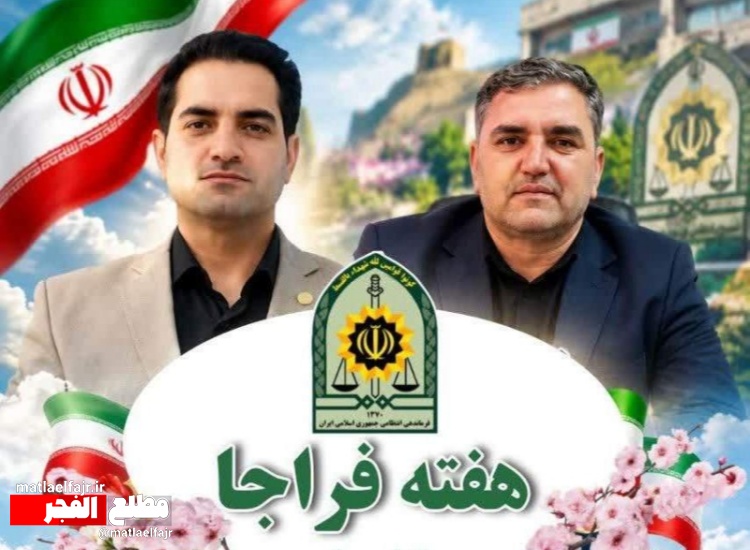 رییس دادگستری شهرستان گیلانغرب  و دادستان  هفته انتظامی را تبریک گفتند