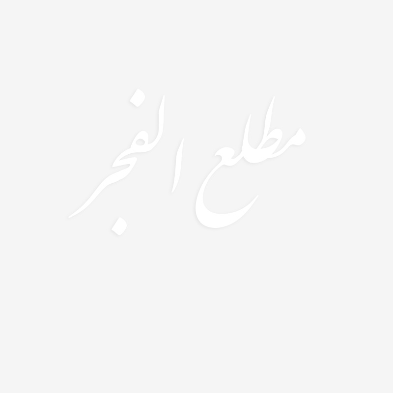دریافت غرامت جنگ تحمیلی از عراق در دستور کار